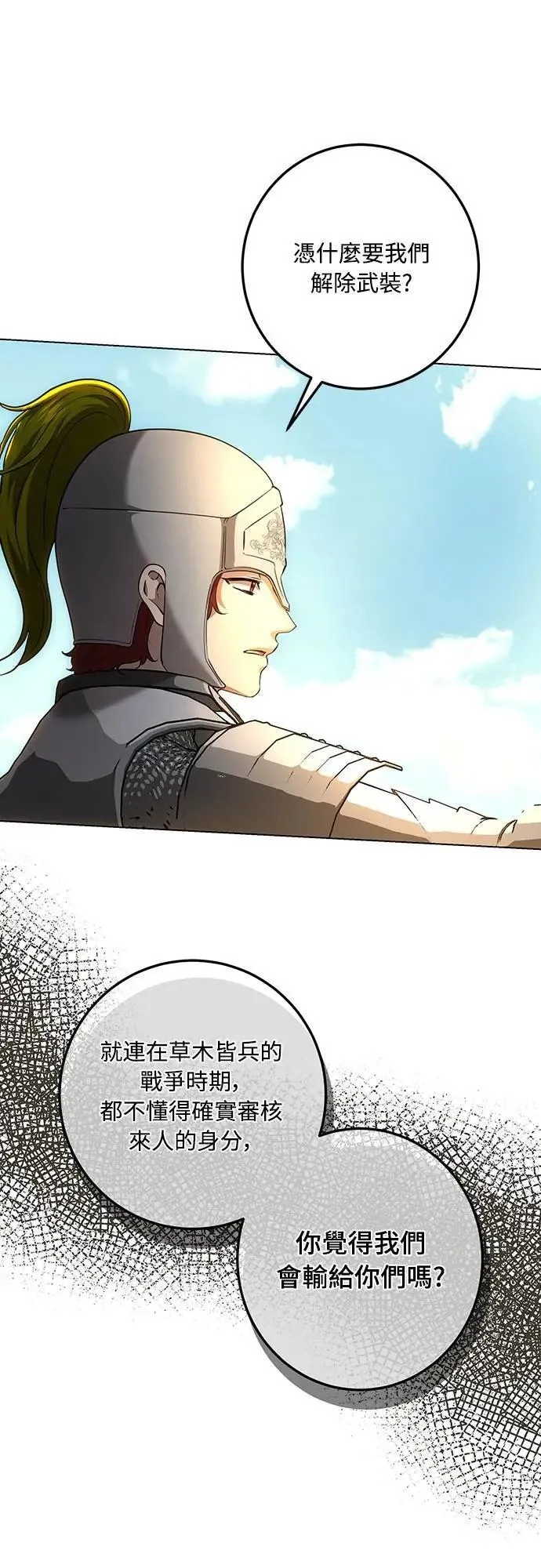 第127话 第31页