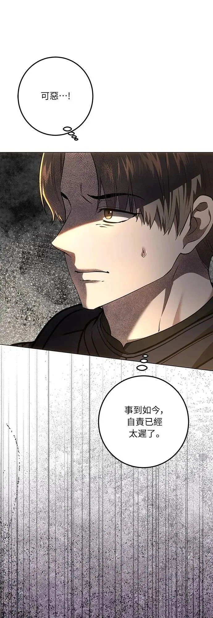 第127话 第32页