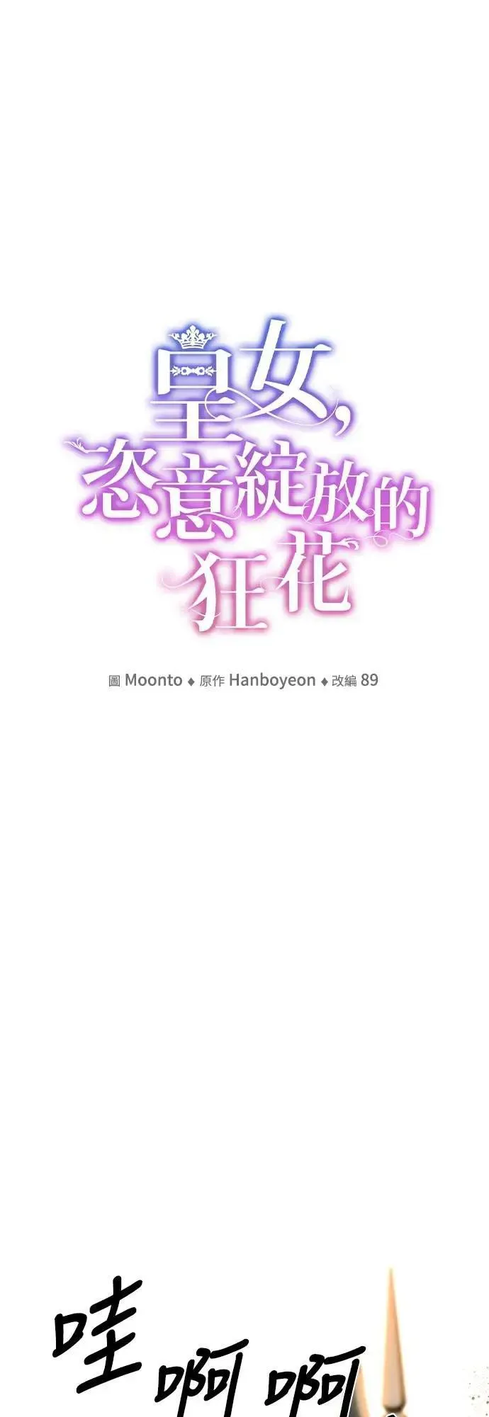 第127话 第35页