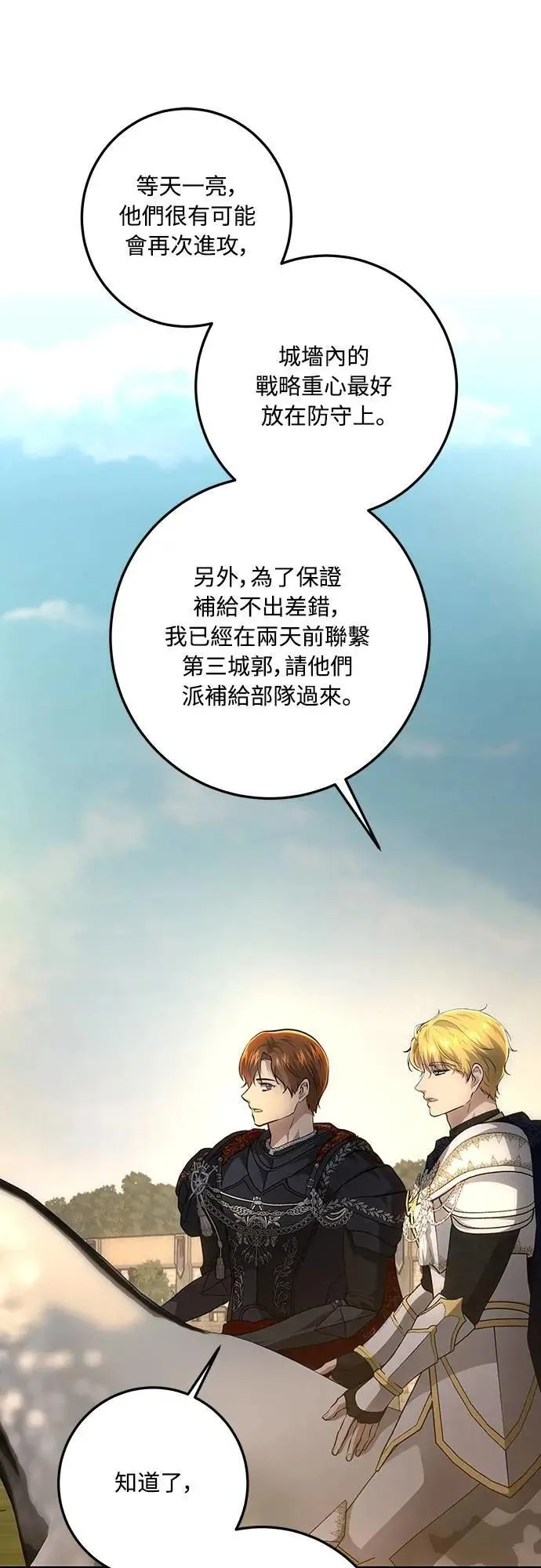 第127话 第40页