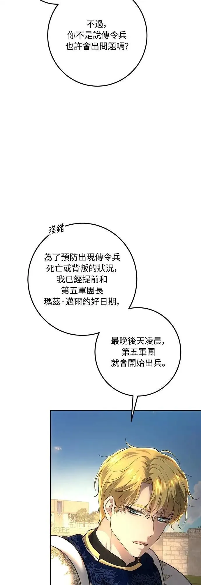 第127话 第41页