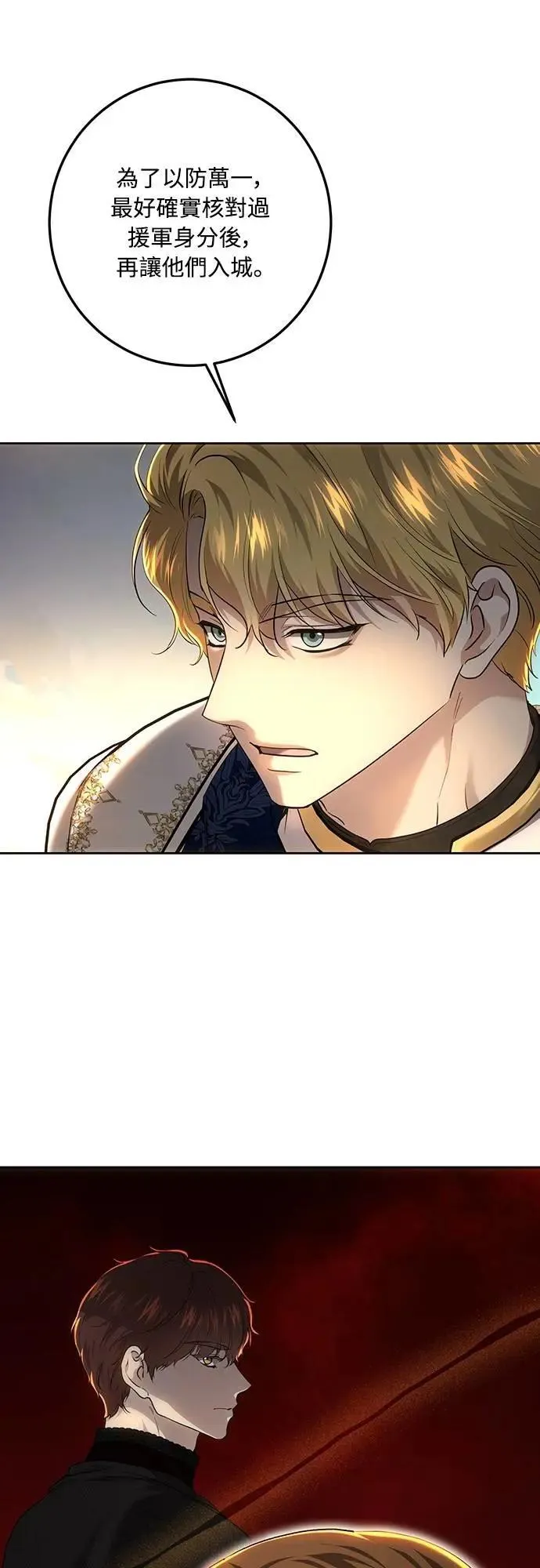 第127话 第45页