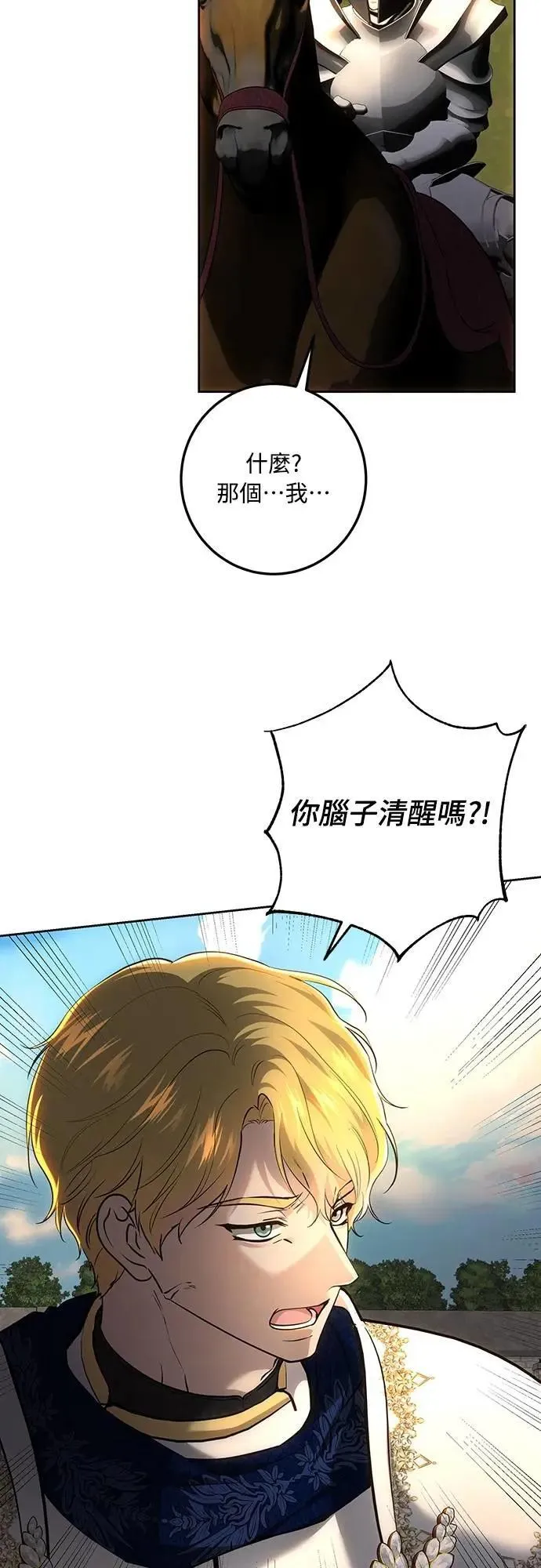第127话 第48页