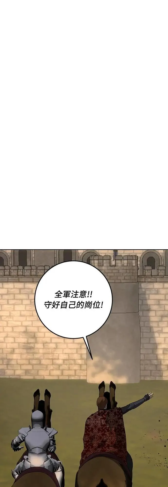 第127话 第54页