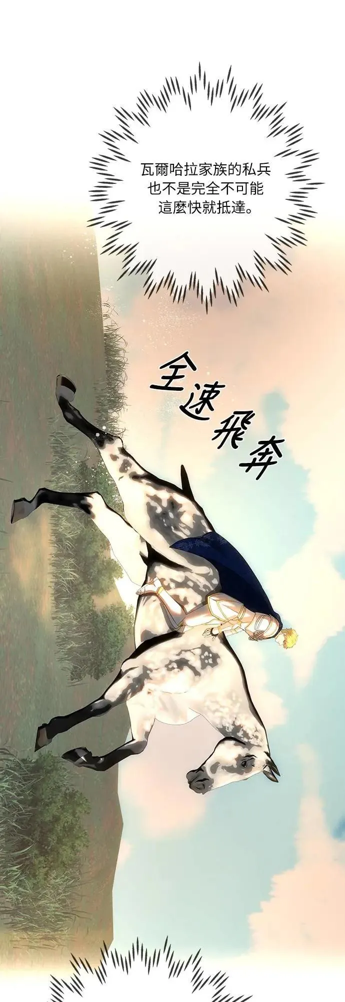第127话 第56页