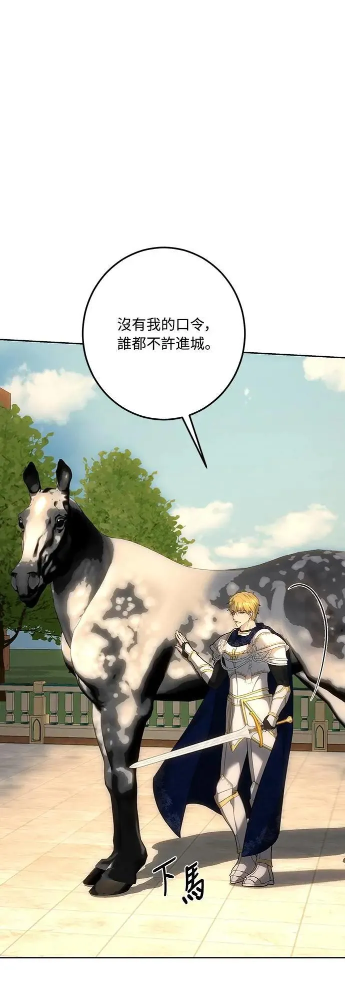 第127话 第65页