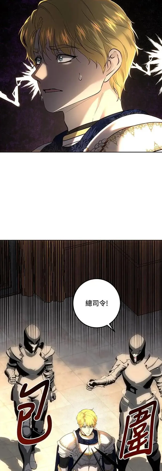 第127话 第70页
