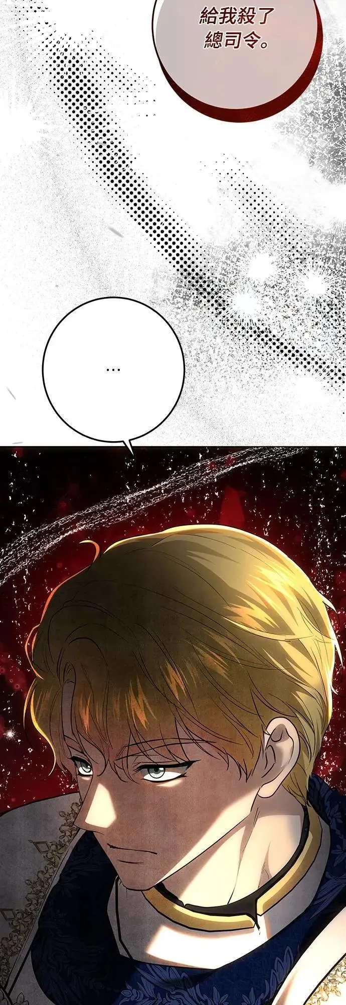 第127话 第75页