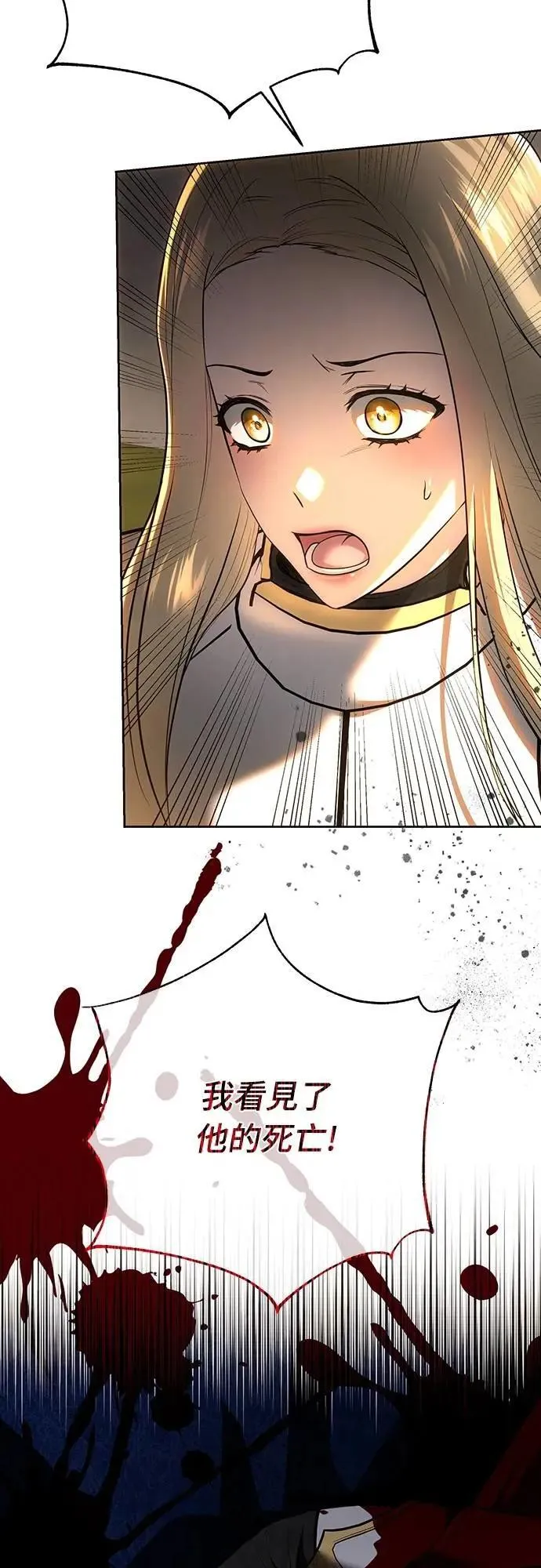 第127话 第79页