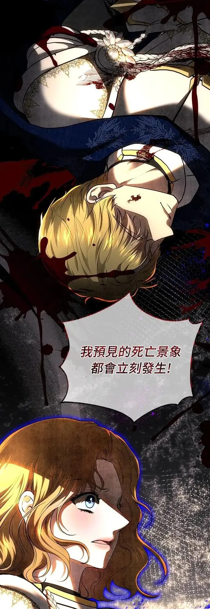 第127话 第80页