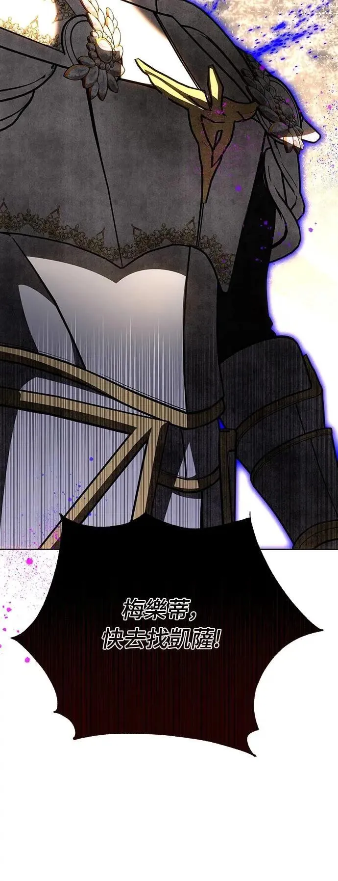 第127话 第81页