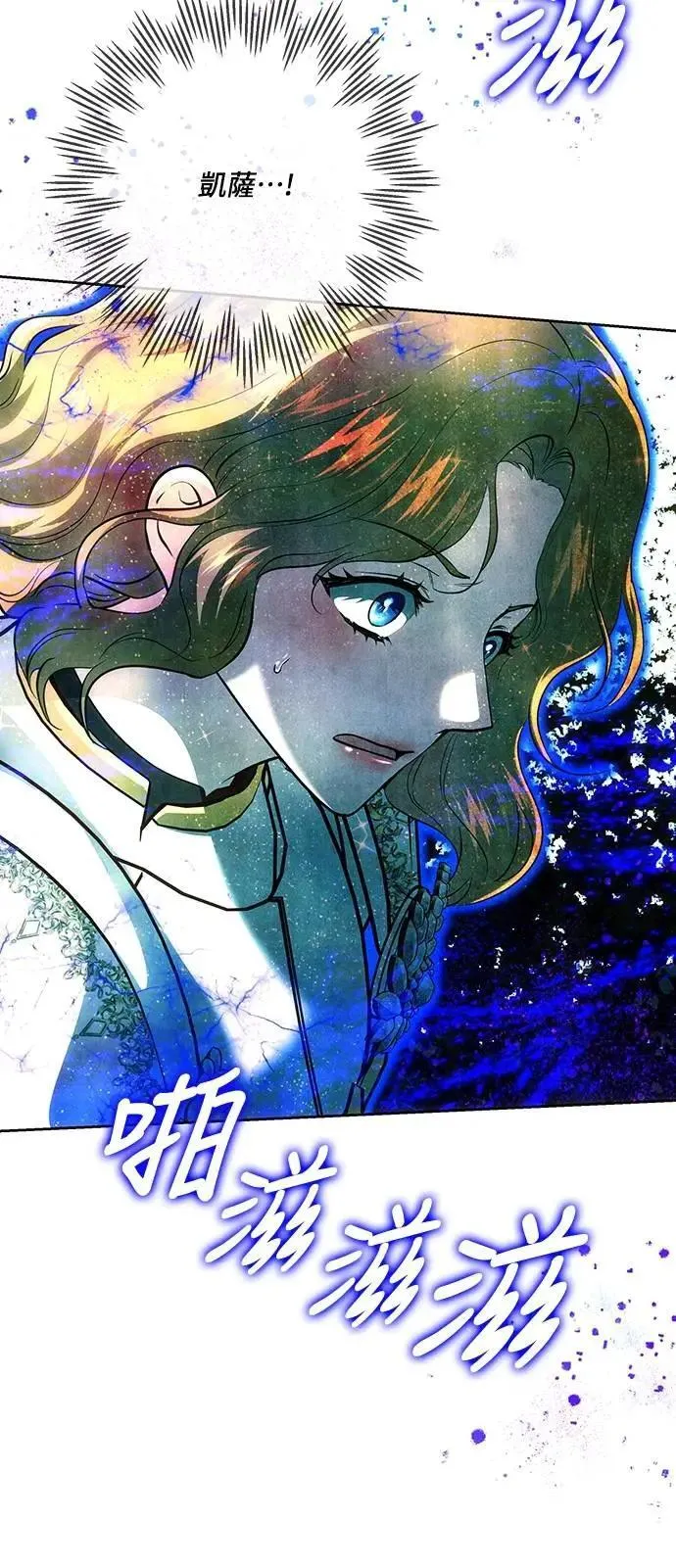 第127话 第87页