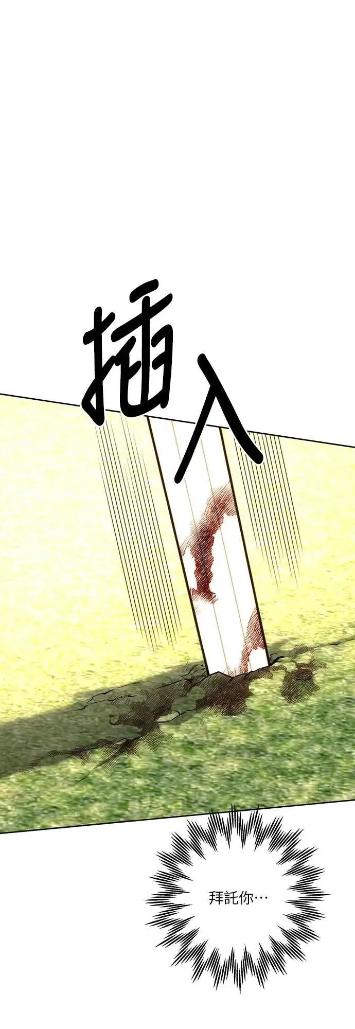 第127话 第88页