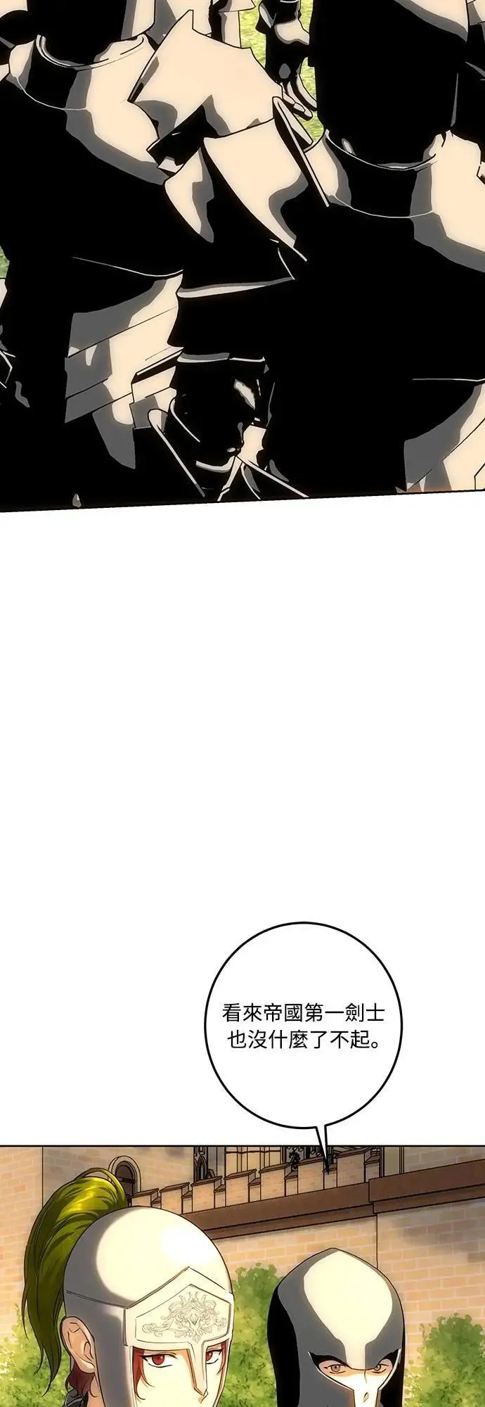 第128话 第2页