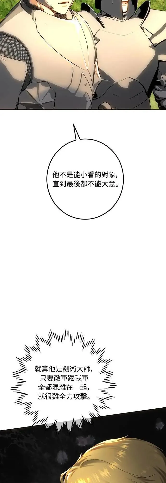 第128话 第3页