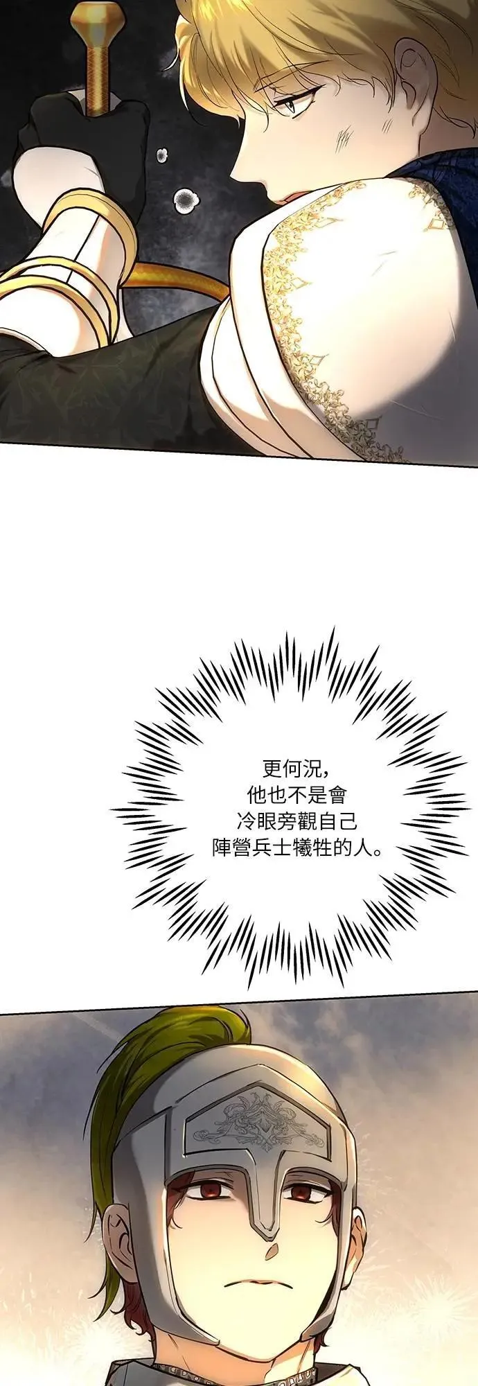 第128话 第4页