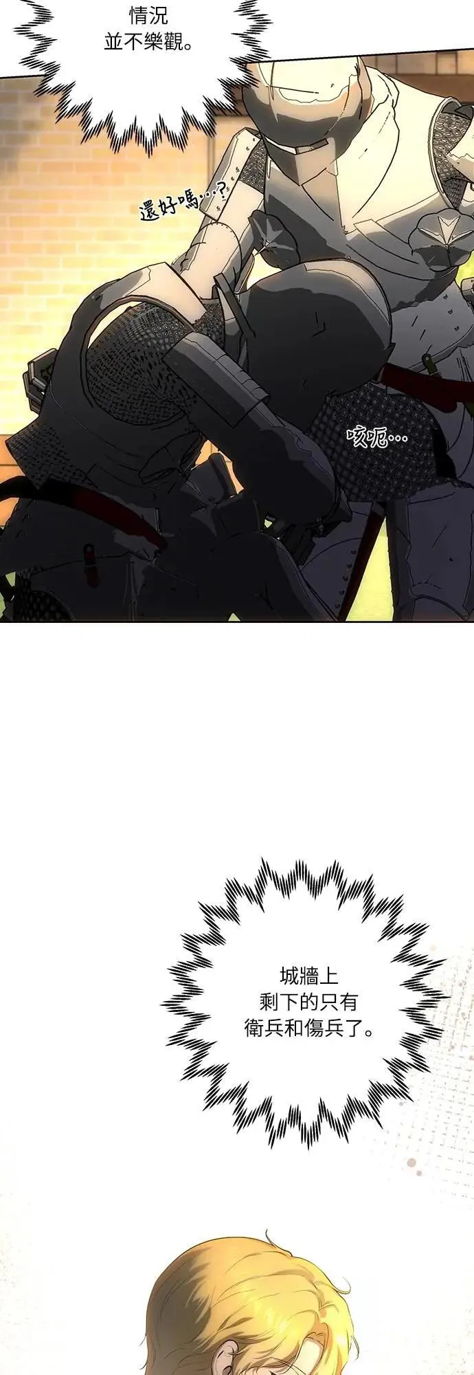 第128话 第15页