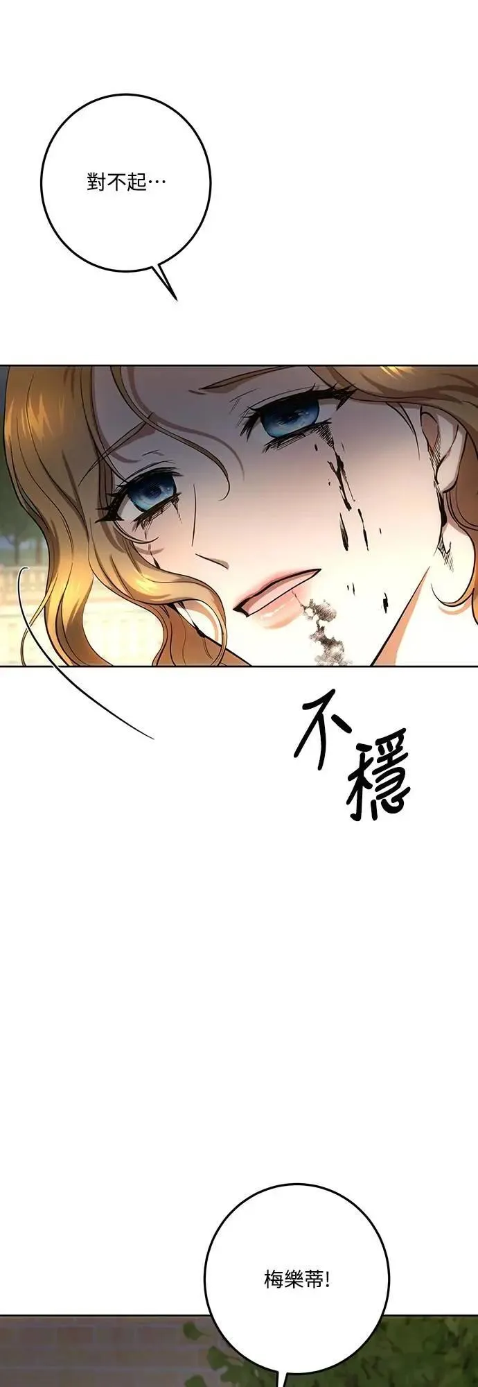 第128话 第43页