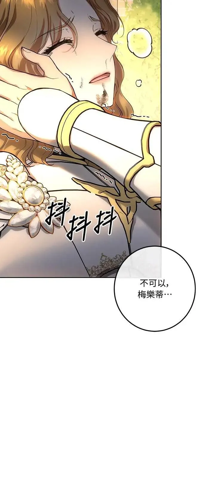 第128话 第46页
