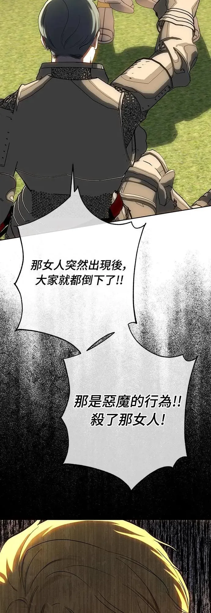 第128话 第49页