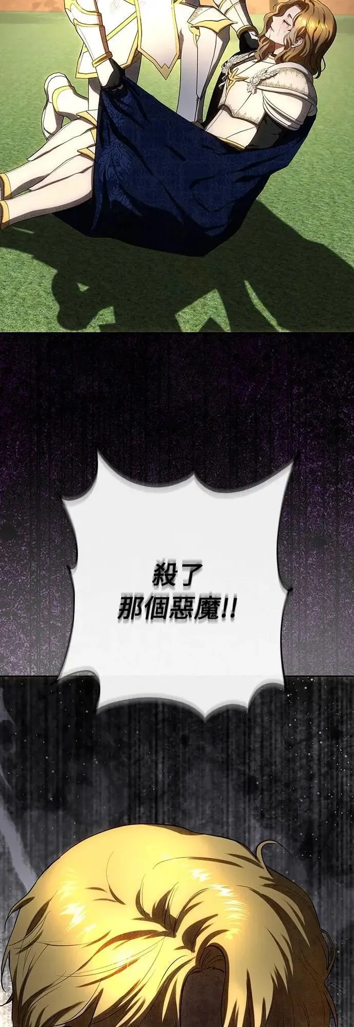 第128话 第52页