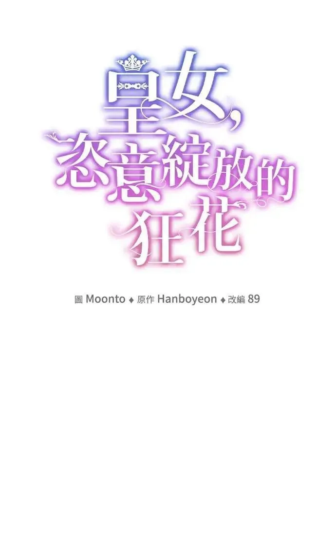 第128话 第54页