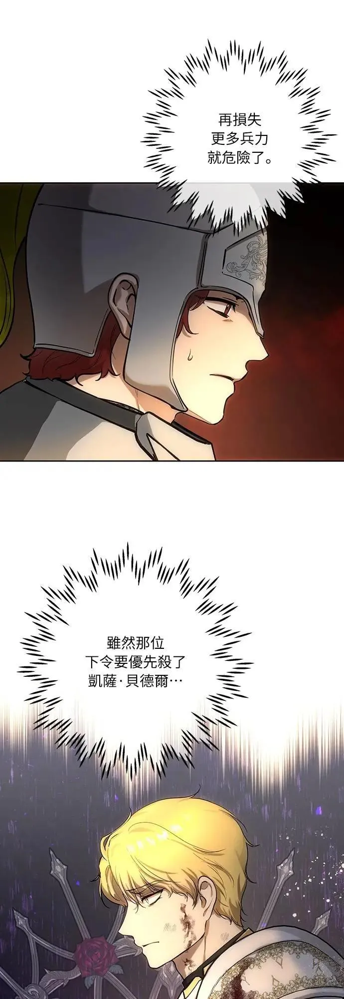第128话 第60页