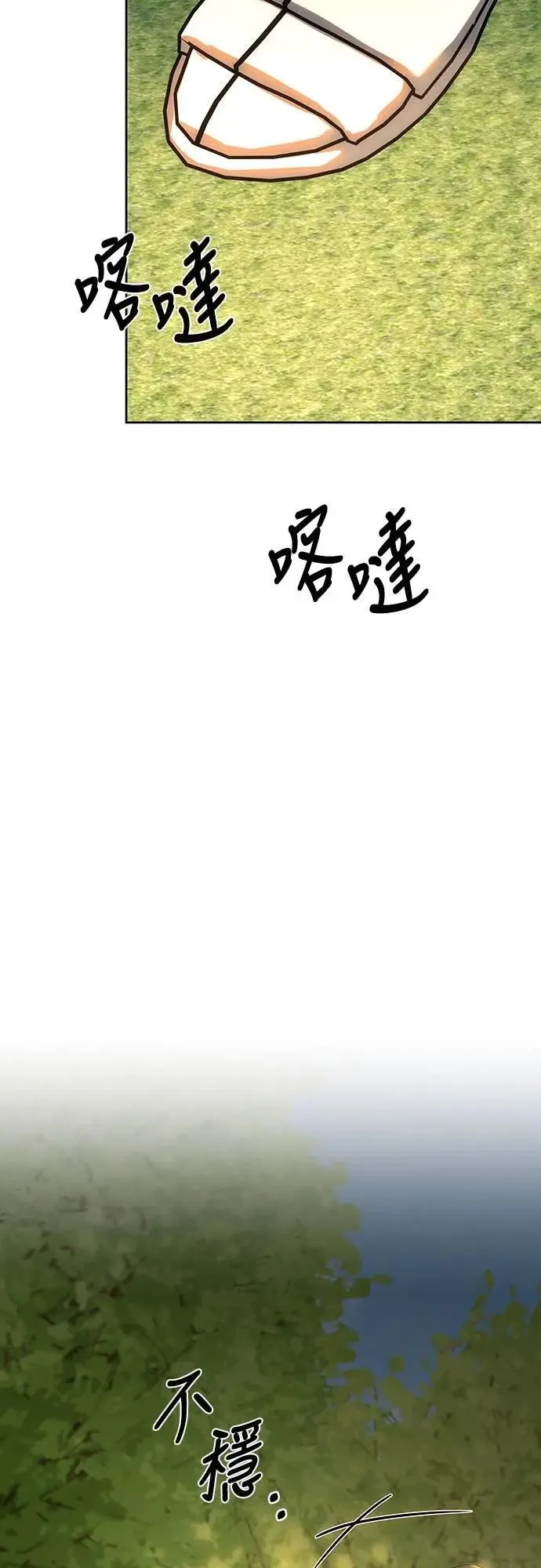 第128话 第67页