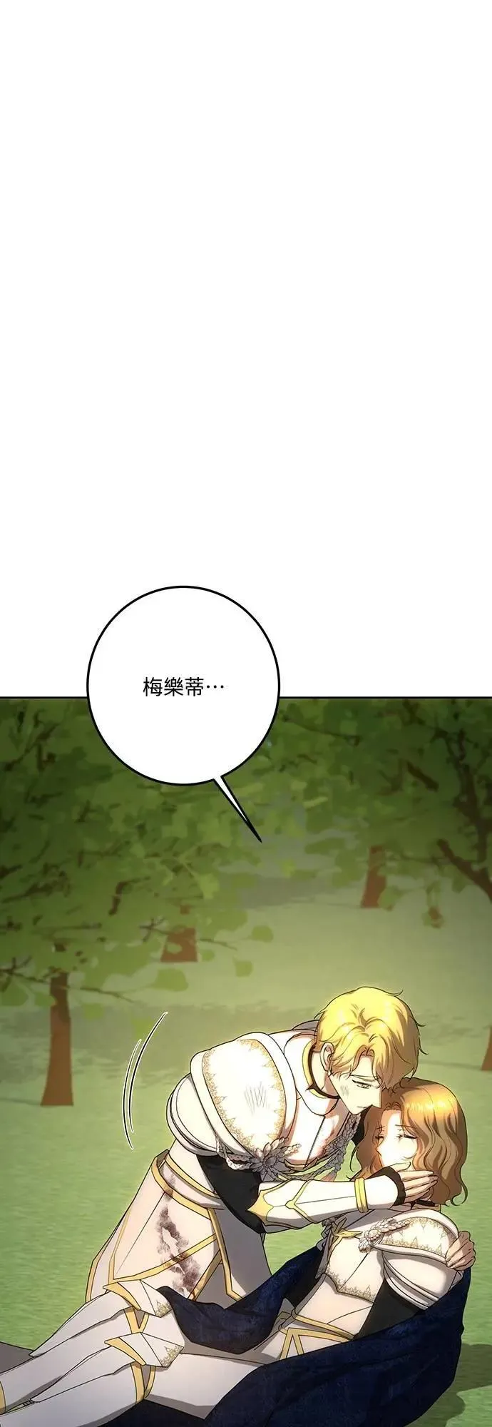 第128话 第70页