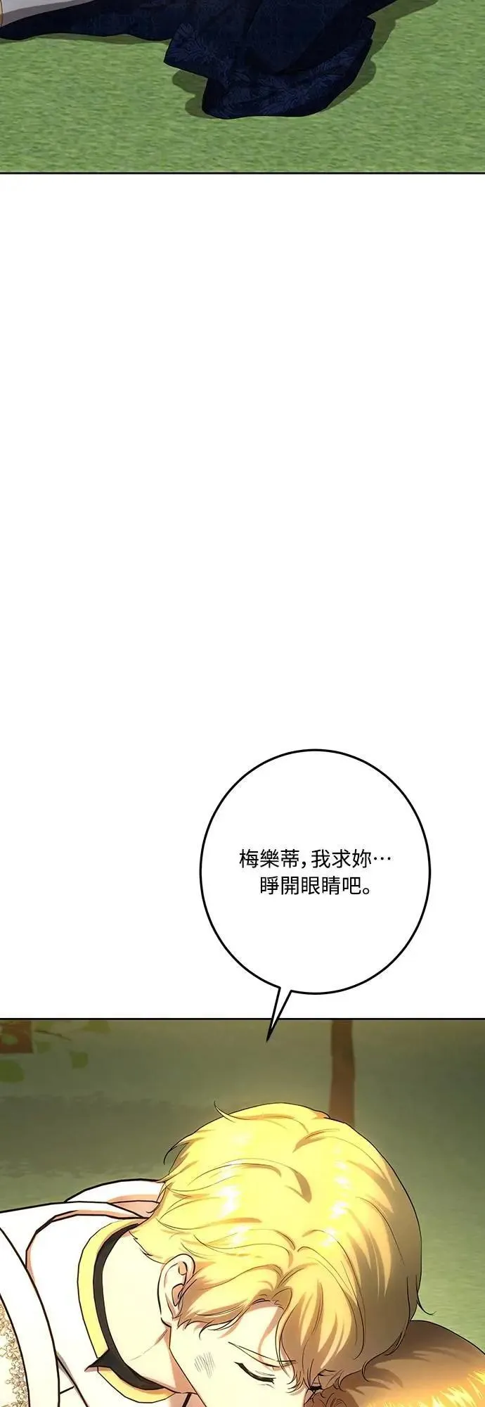 第128话 第71页