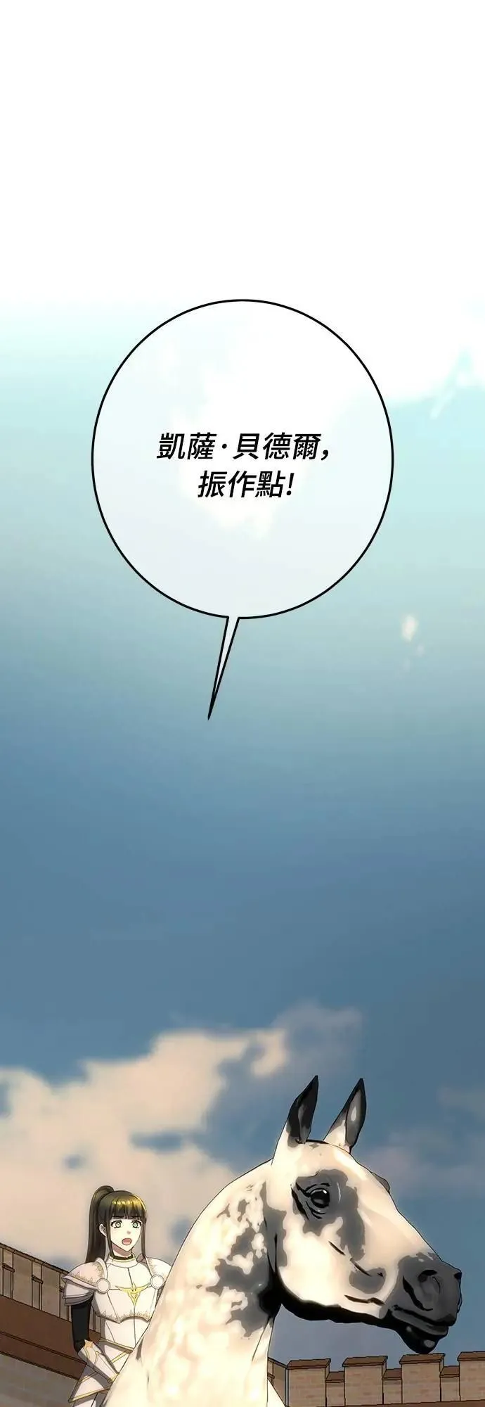 第128话 第73页