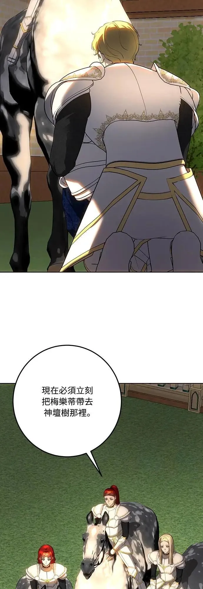 第128话 第74页