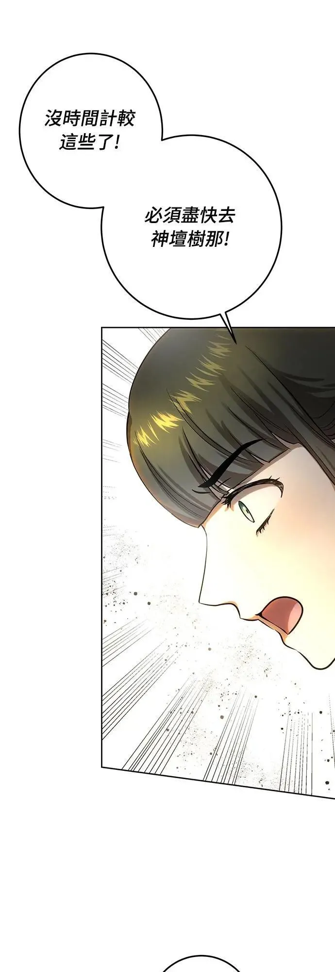 第128话 第78页