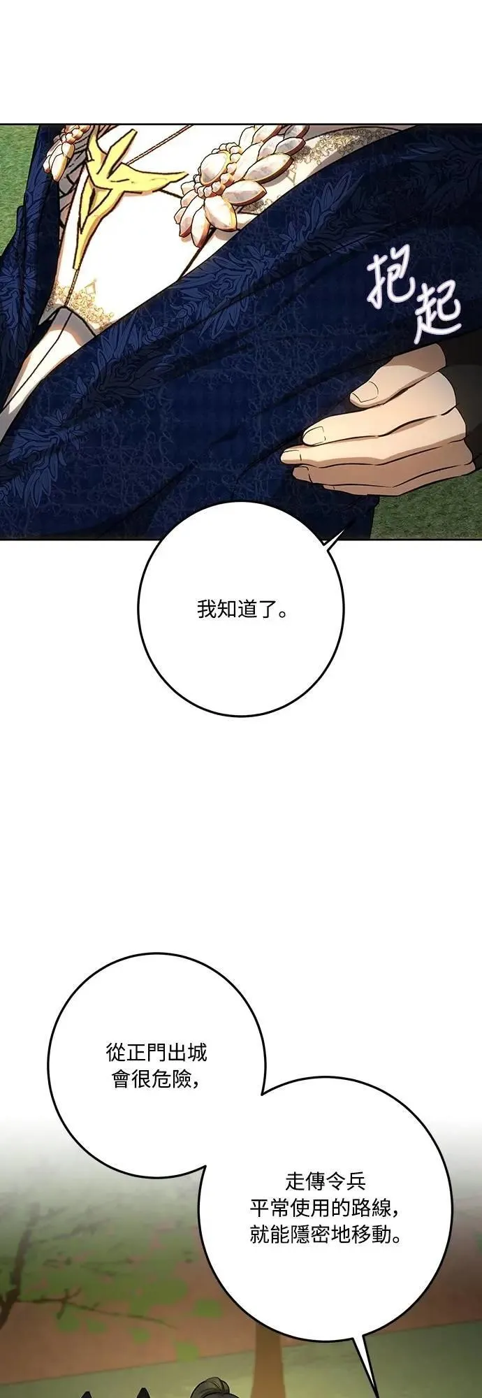 第128话 第80页