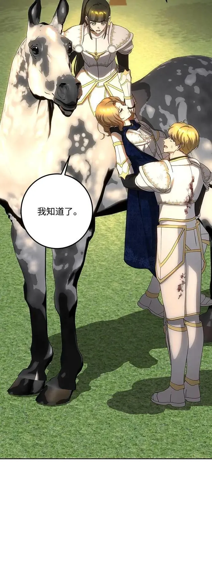 第128话 第81页