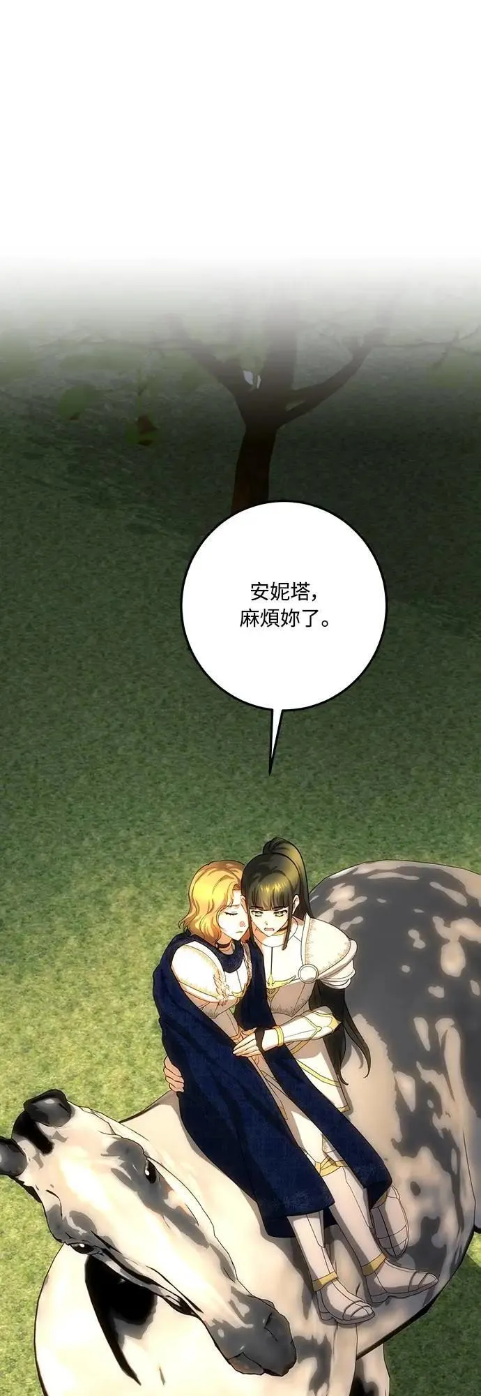 第128话 第82页