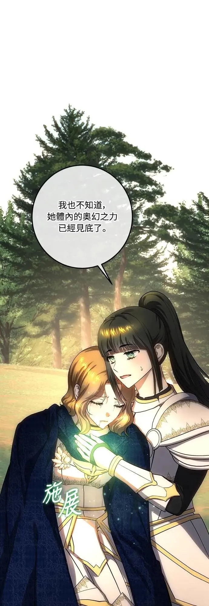 第128话 第91页