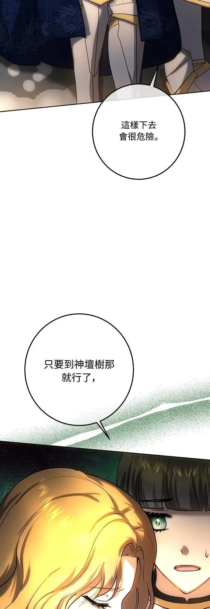 第128话 第92页