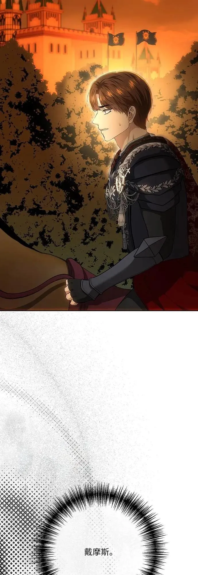 第129话 第4页
