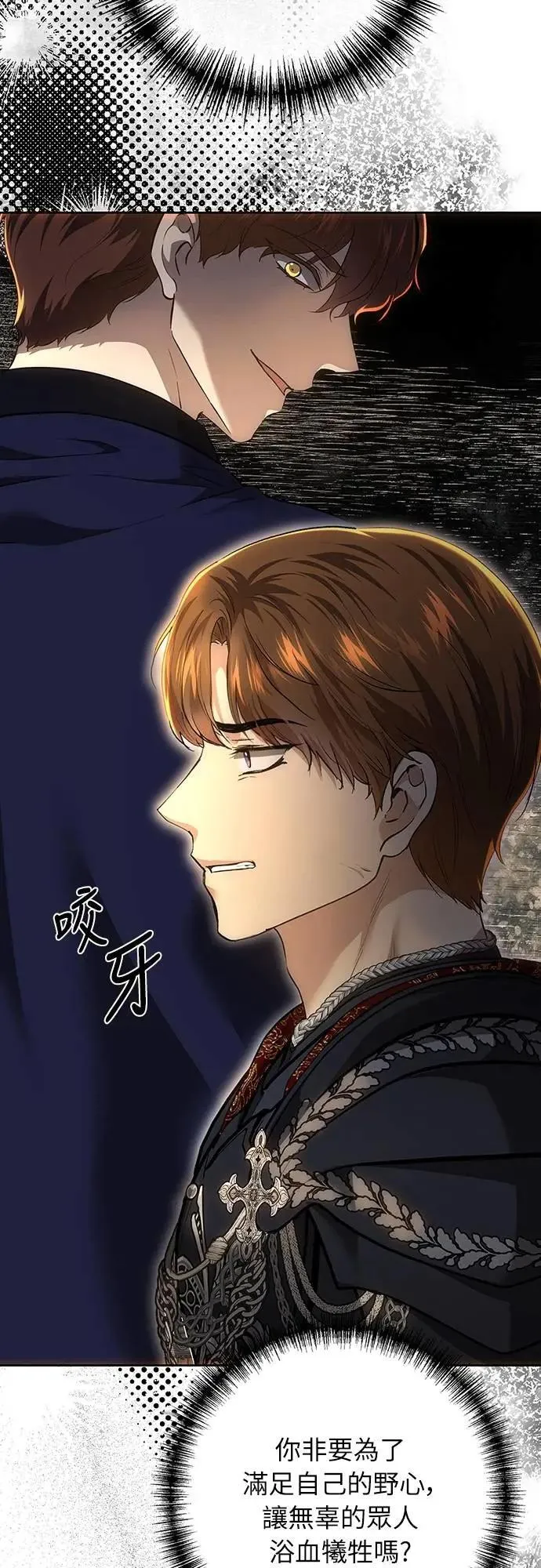 第129话 第5页