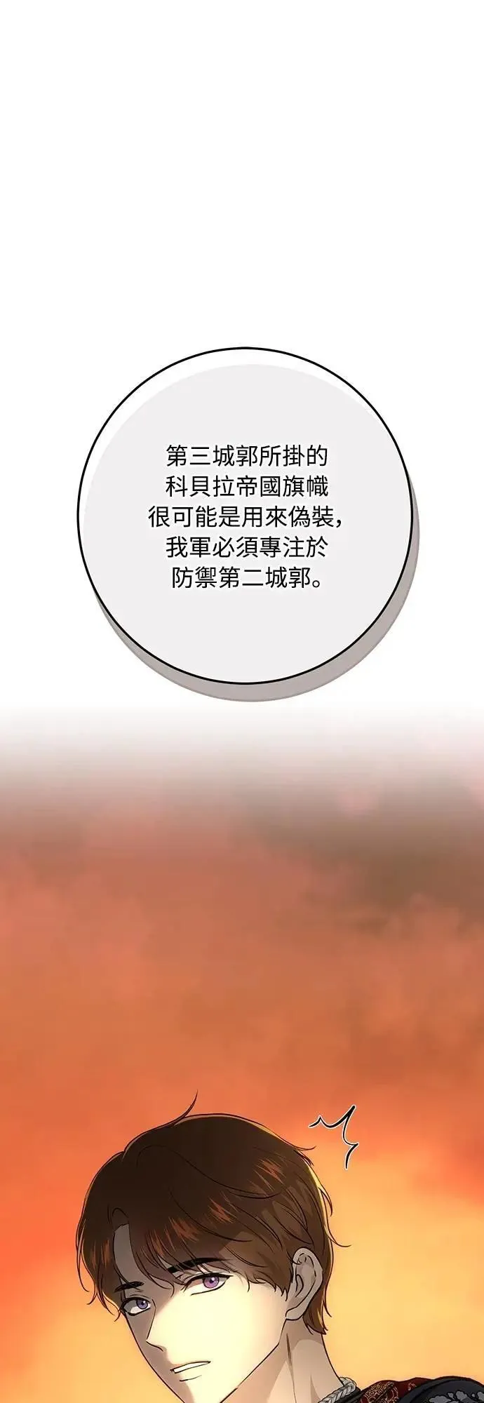 第129话 第7页