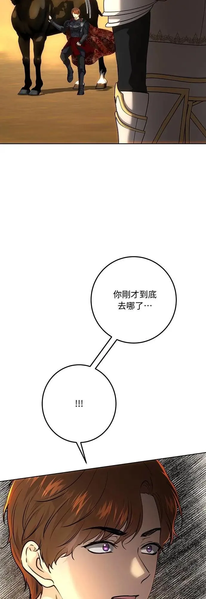 第129话 第9页