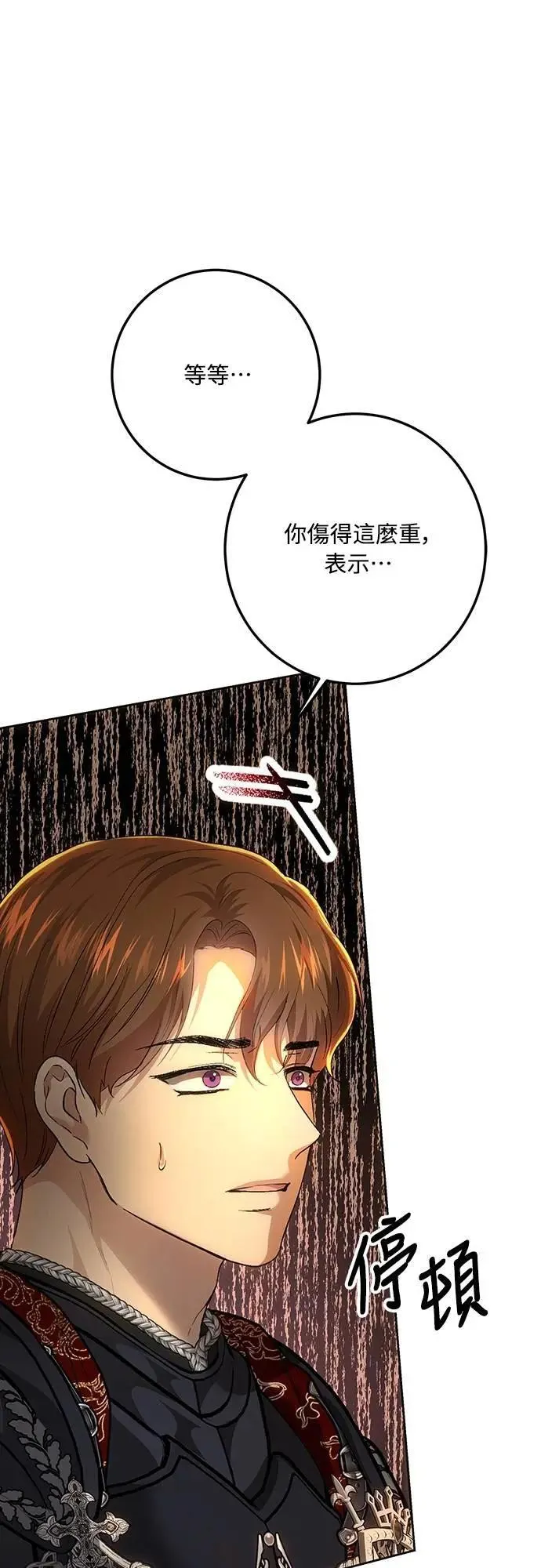 第129话 第12页