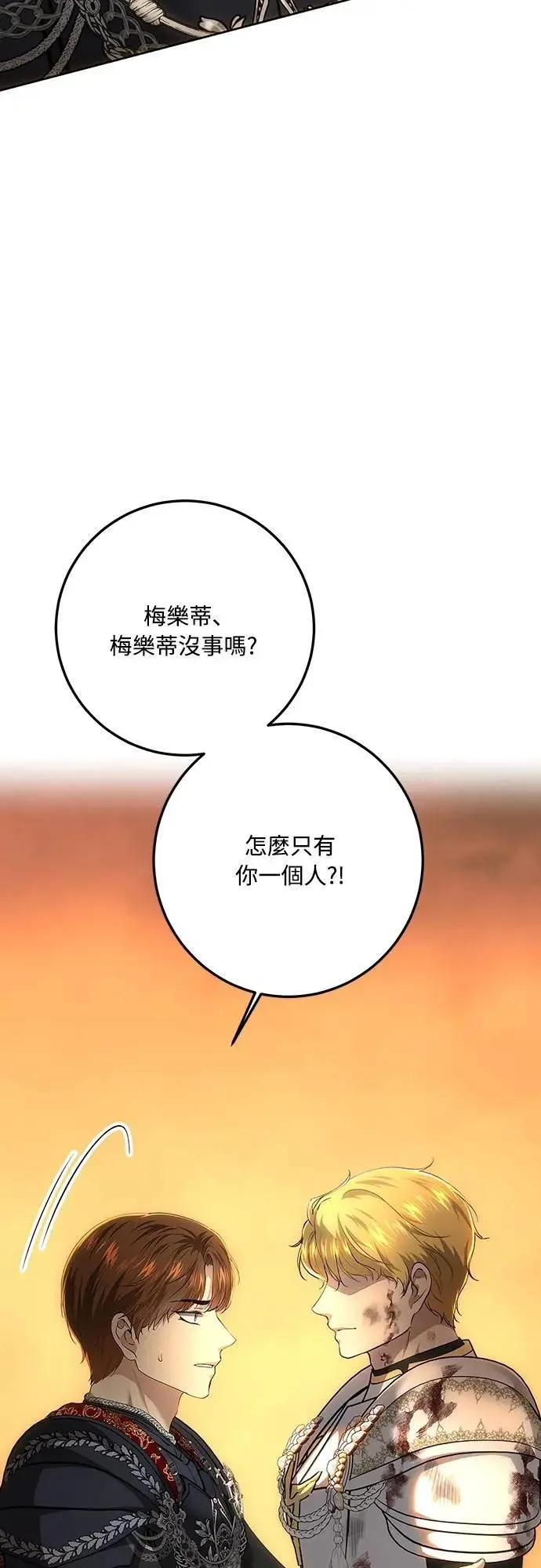 第129话 第13页