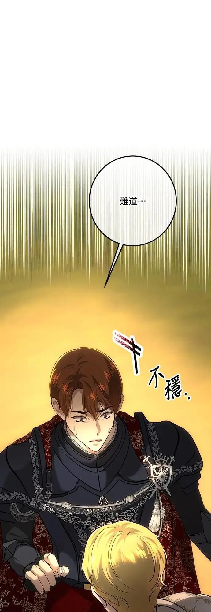 第129话 第15页