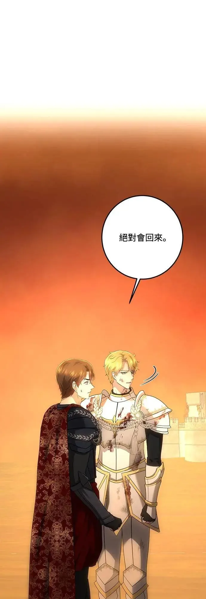 第129话 第18页