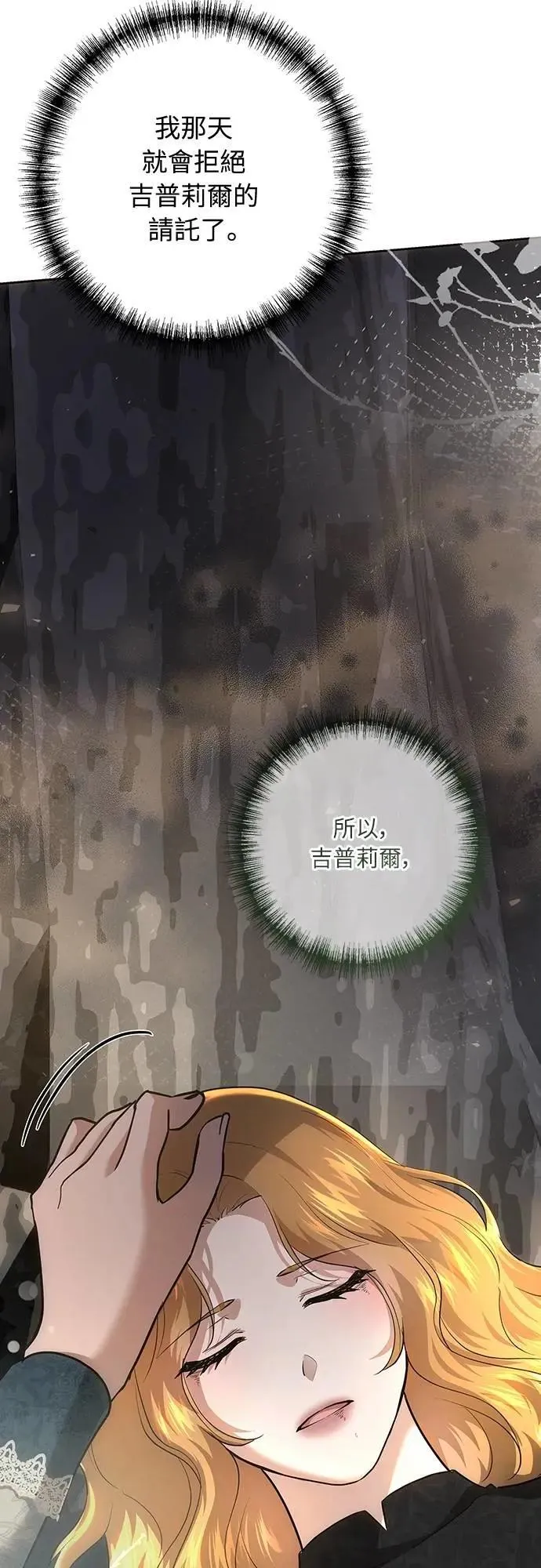 第129话 第28页