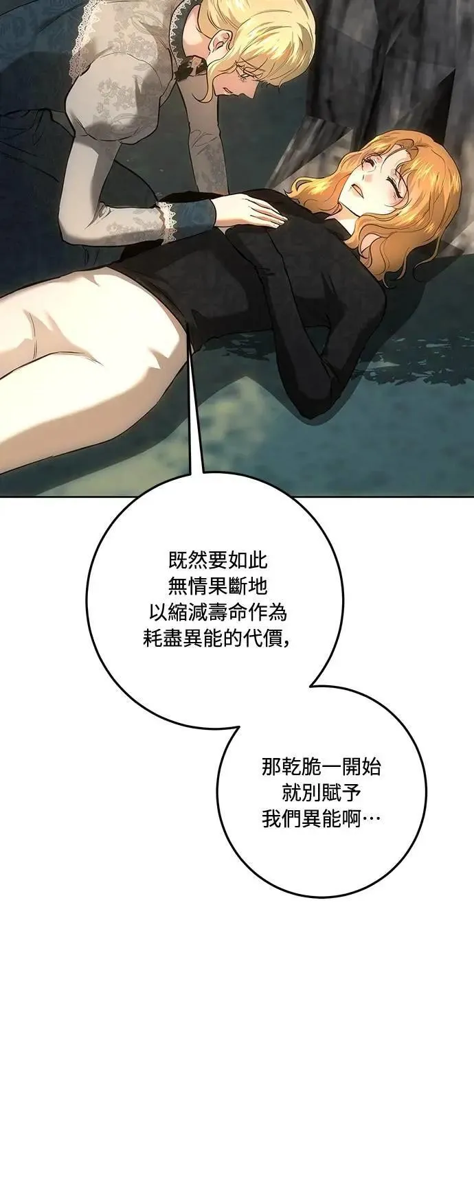 第129话 第31页
