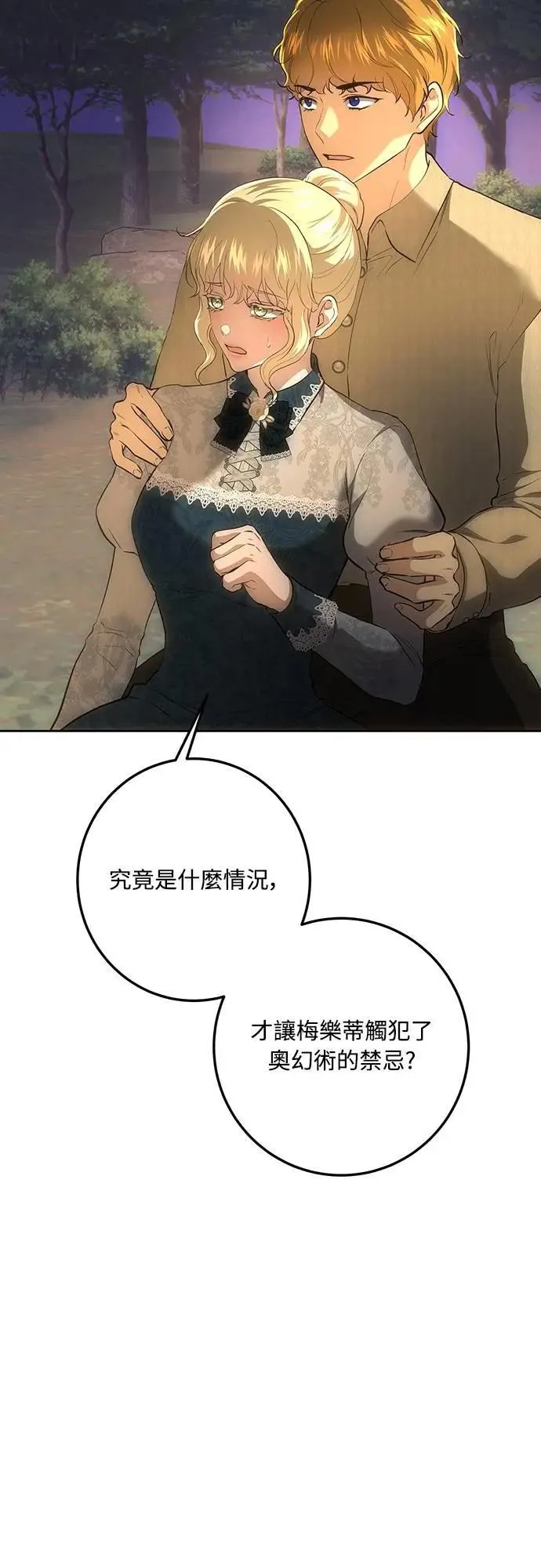 第129话 第37页