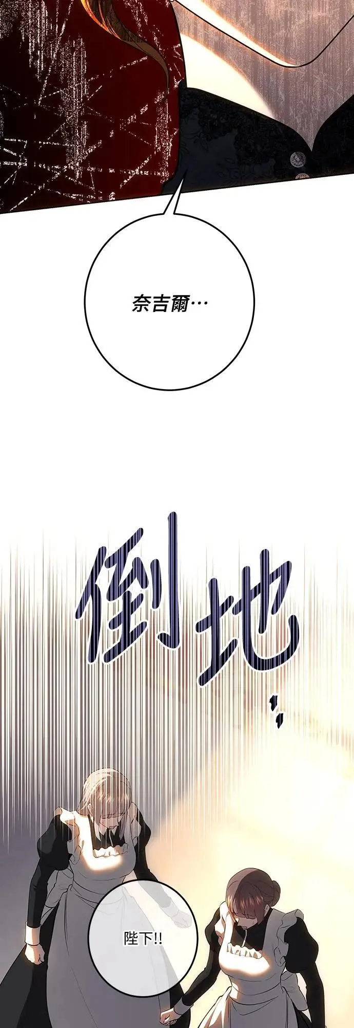 第129话 第51页